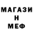 Меф мяу мяу Alex Matveichuk
