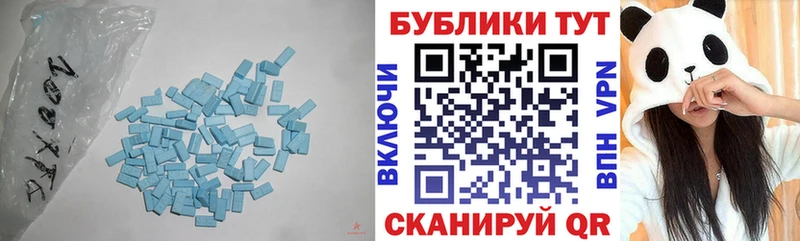 Экстази VHQ  Харабали 