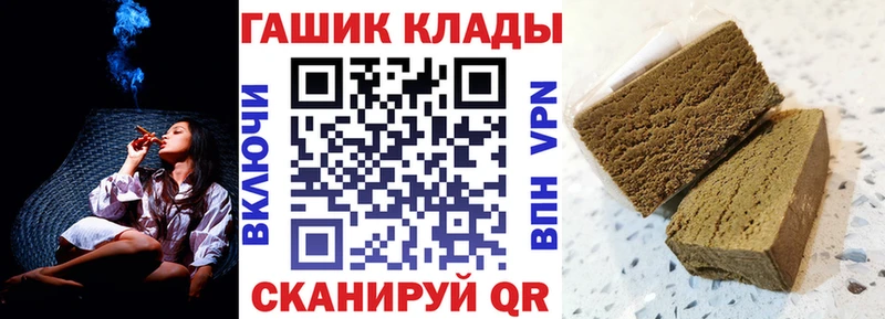закладка  Харабали  ГАШИШ гарик 