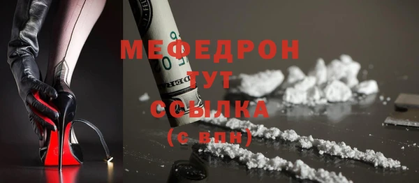 мефедрон мука Абинск