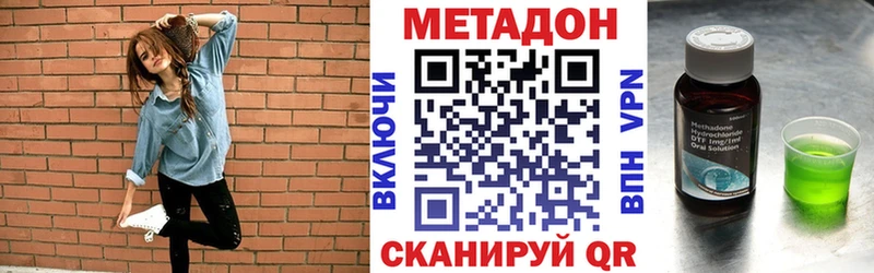 Метадон белоснежный  Харабали 
