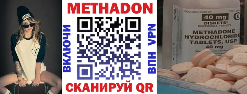 МЕТАДОН кристалл Харабали