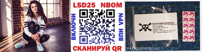 МЕГА ссылки купить цена Харабали Марки 25I-NBOMe 1500мкг