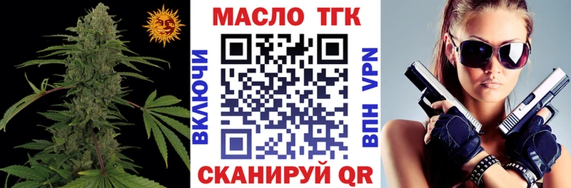 блэк спрут ССЫЛКА Харабали ТГК THC oil хочу